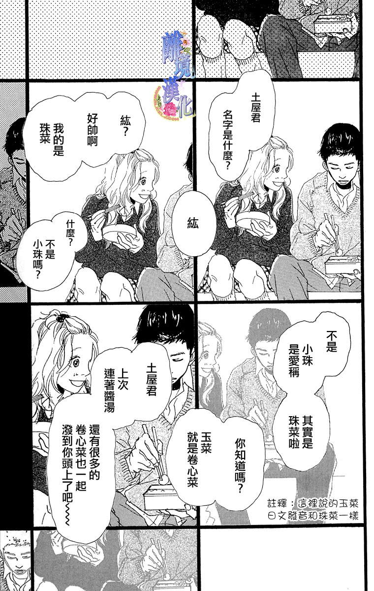 《从卷心菜的国度而来》漫画 001集