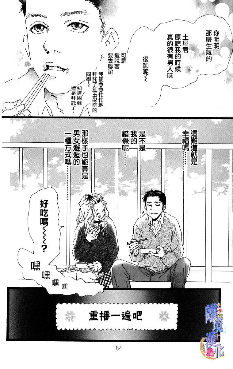 《从卷心菜的国度而来》漫画 001集