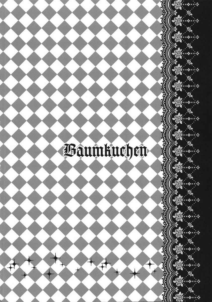 《BAUMKUCHEN》漫画 001集