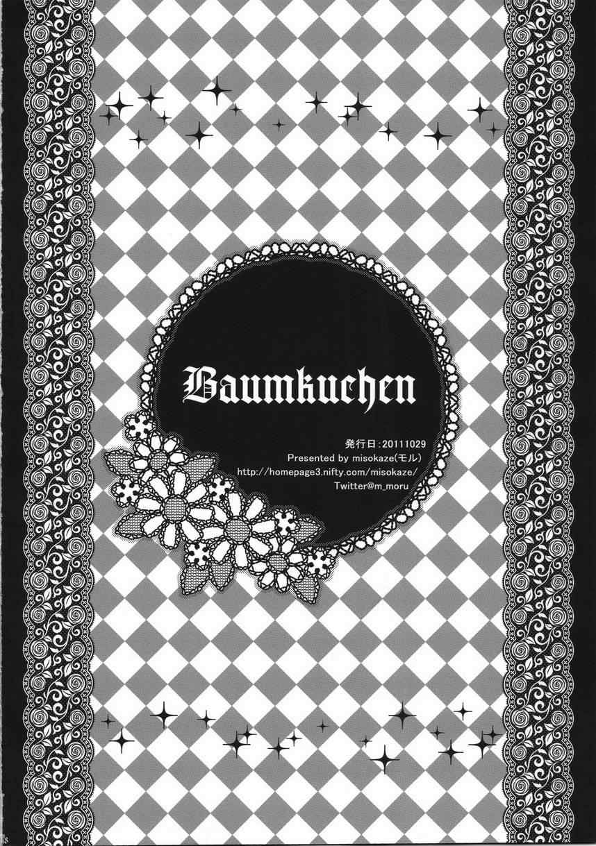 《BAUMKUCHEN》漫画 001集