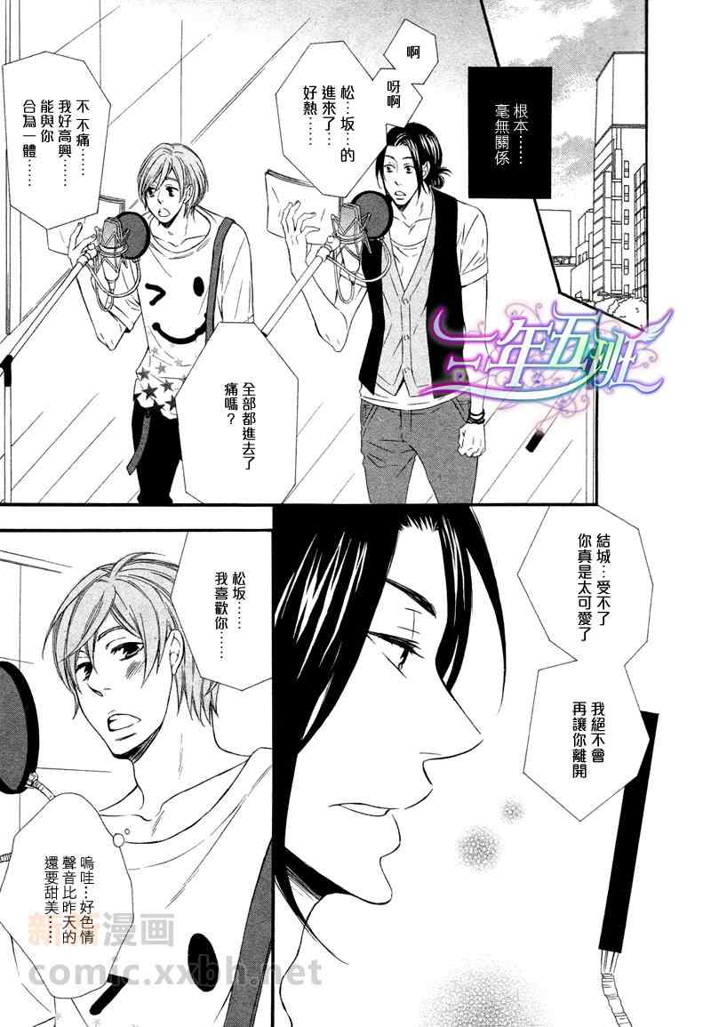 《能说的话你就说说看》漫画 04集