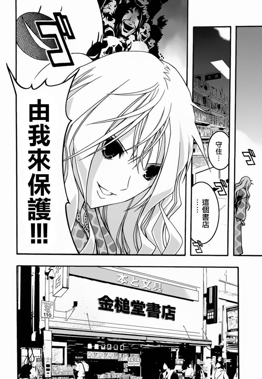 《恋爱怪谈》漫画 026集