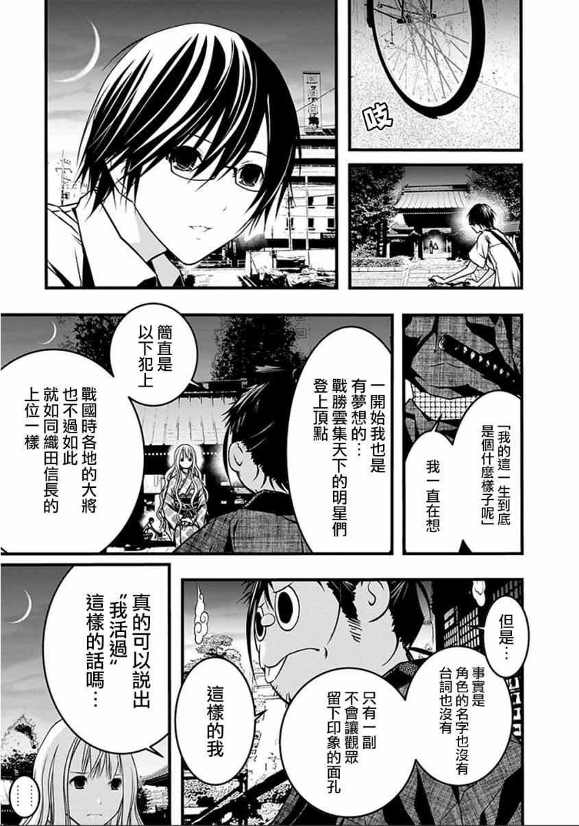 《恋爱怪谈》漫画 042话