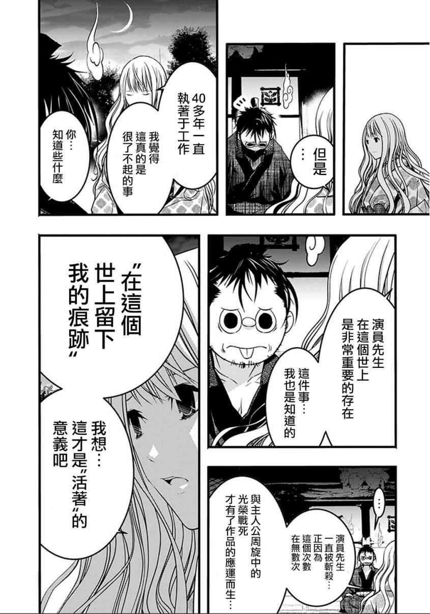 《恋爱怪谈》漫画 042话