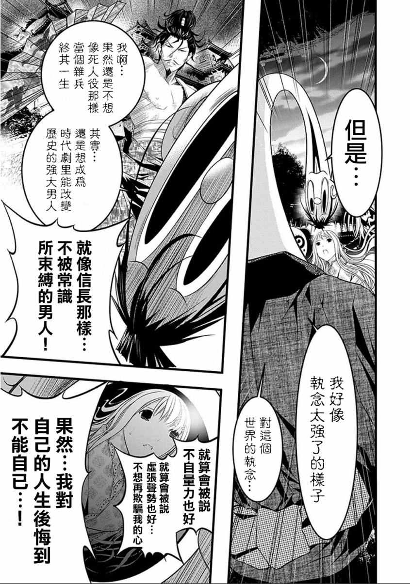 《恋爱怪谈》漫画 042话