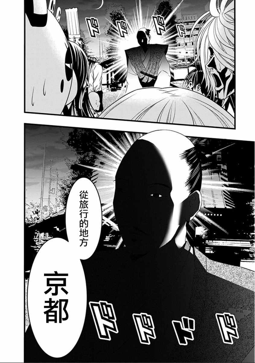 《恋爱怪谈》漫画 042话