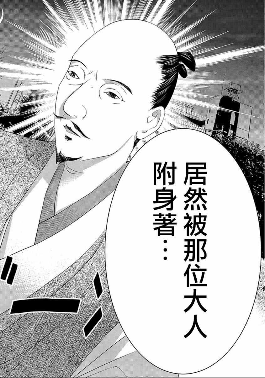 《恋爱怪谈》漫画 042话