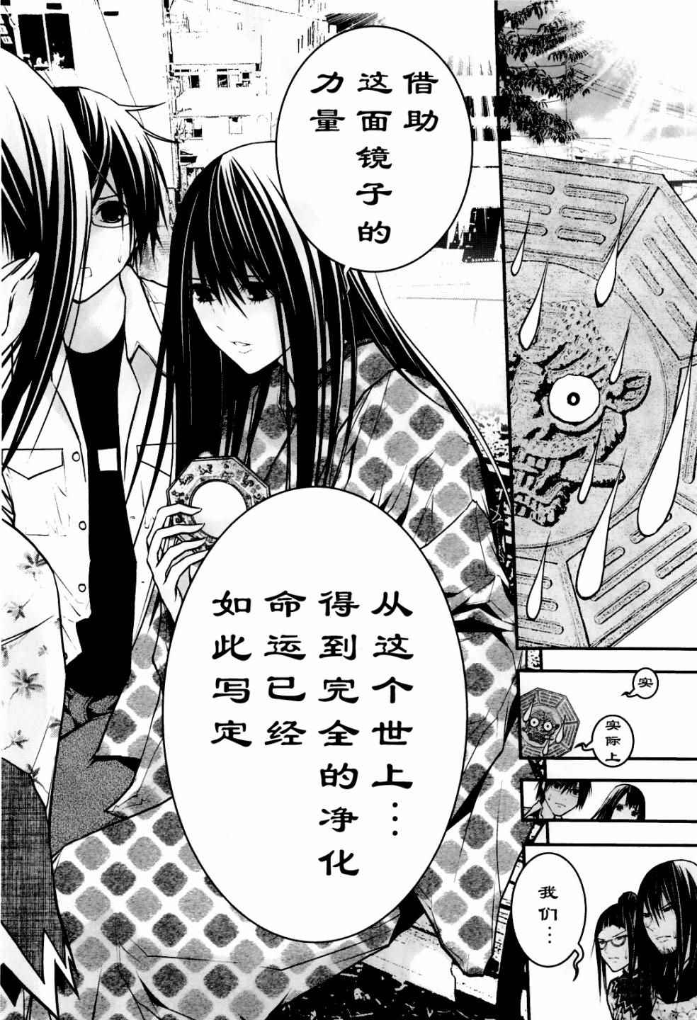 《恋爱怪谈》漫画 047话