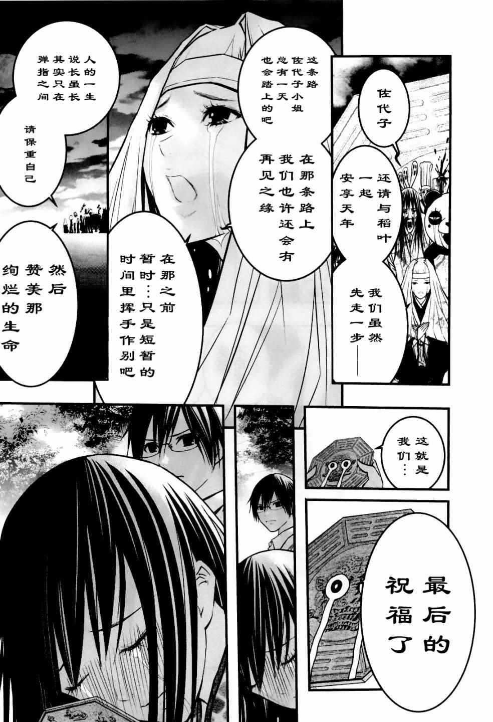 《恋爱怪谈》漫画 047话