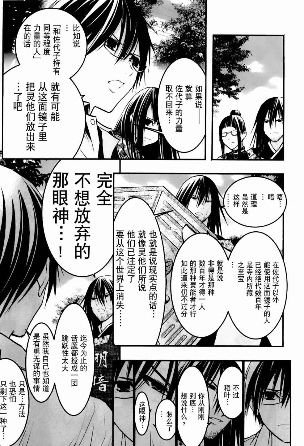 《恋爱怪谈》漫画 047话