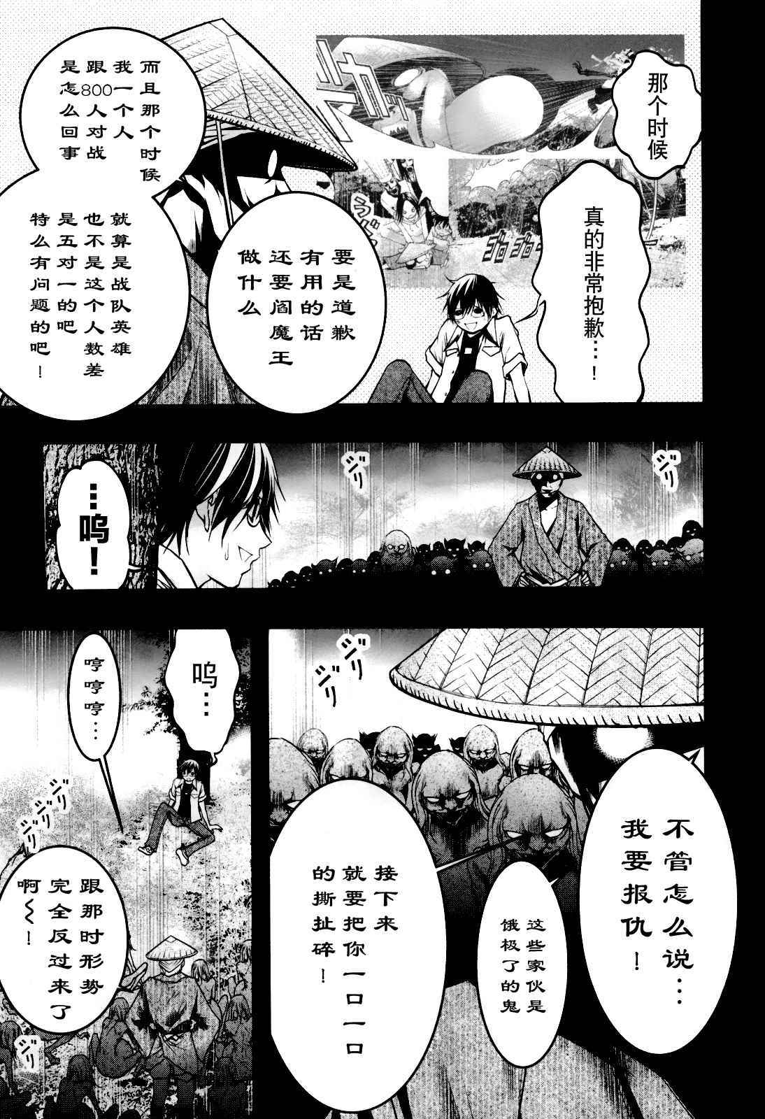 《恋爱怪谈》漫画 048话