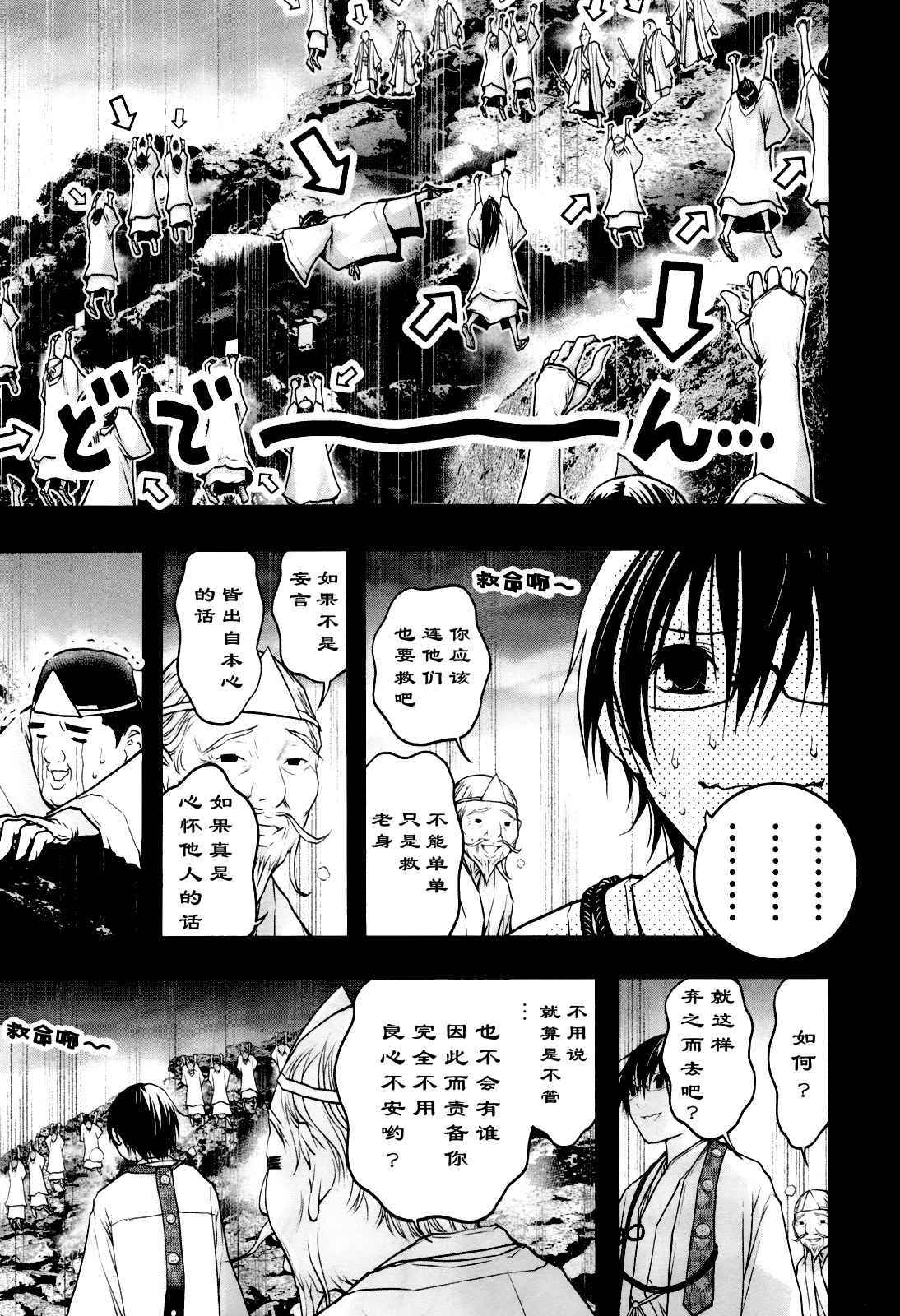 《恋爱怪谈》漫画 048话