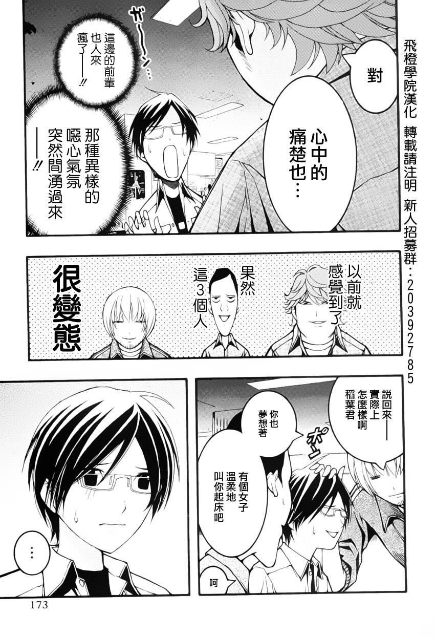 《恋爱怪谈》漫画 018集