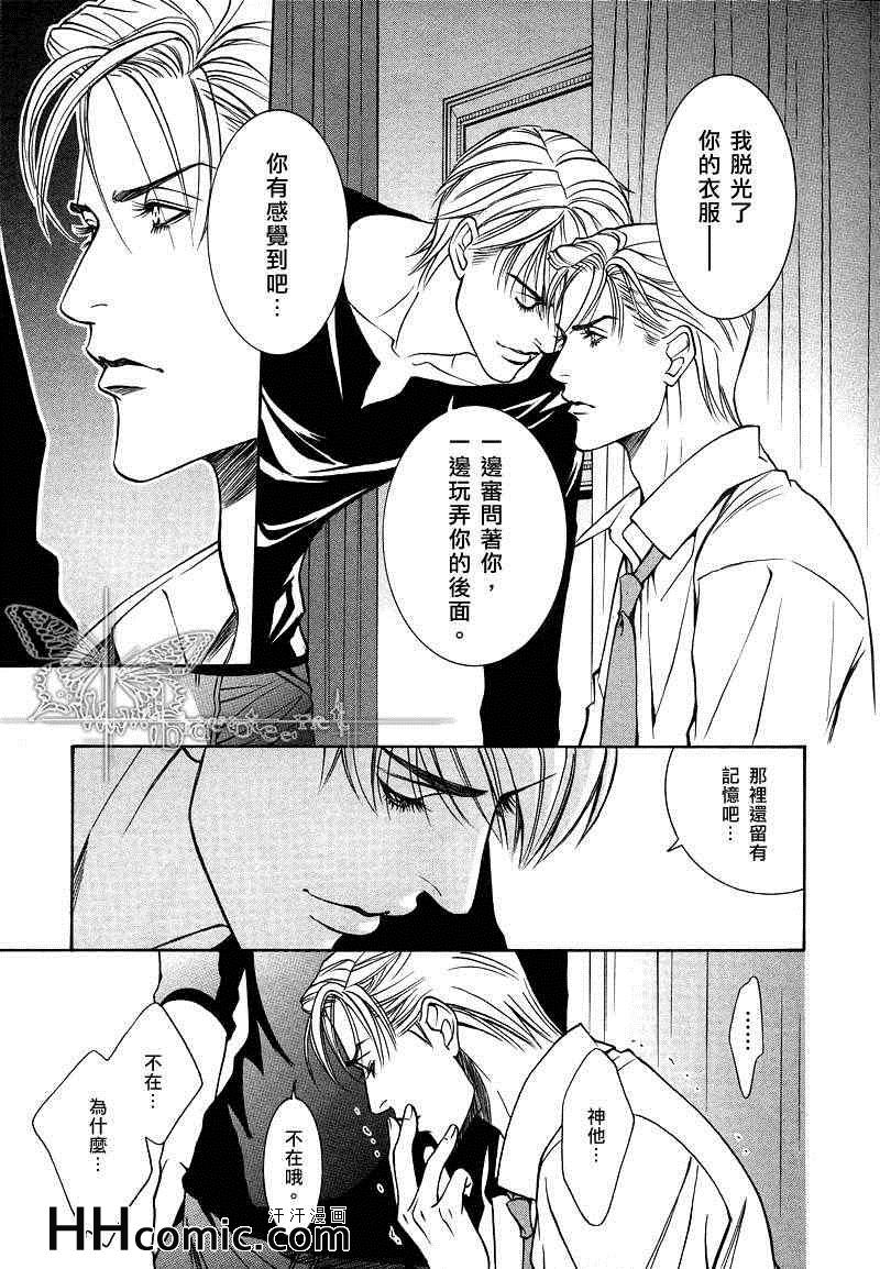 《斯坦雷·霍克事件簿 假面》漫画 07集