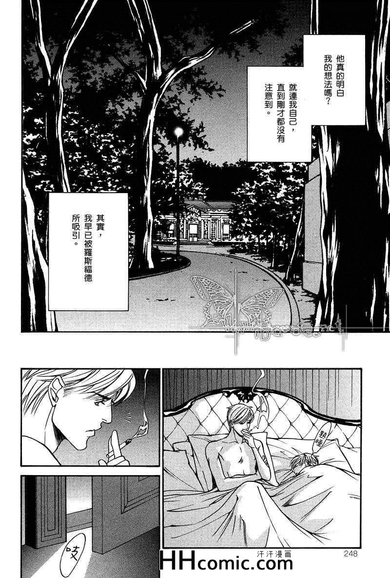 《斯坦雷·霍克事件簿 假面》漫画 07集