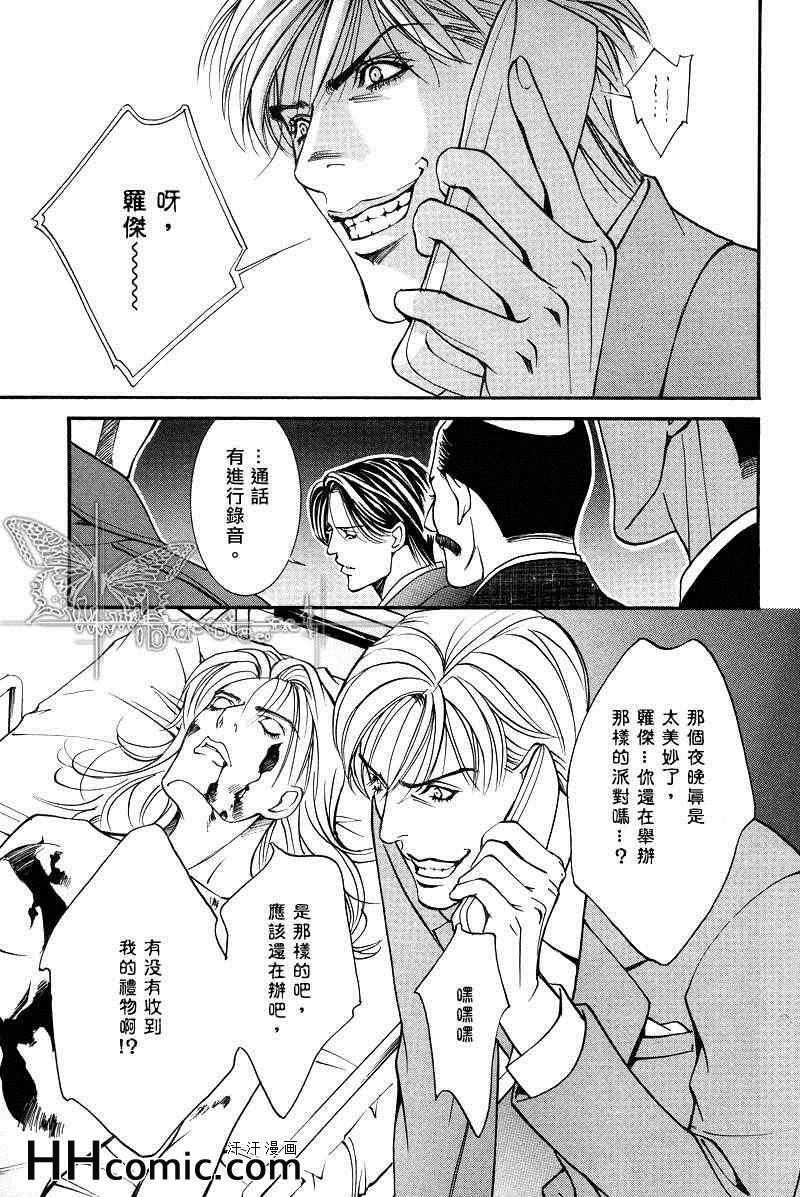 《斯坦雷·霍克事件簿 假面》漫画 06集