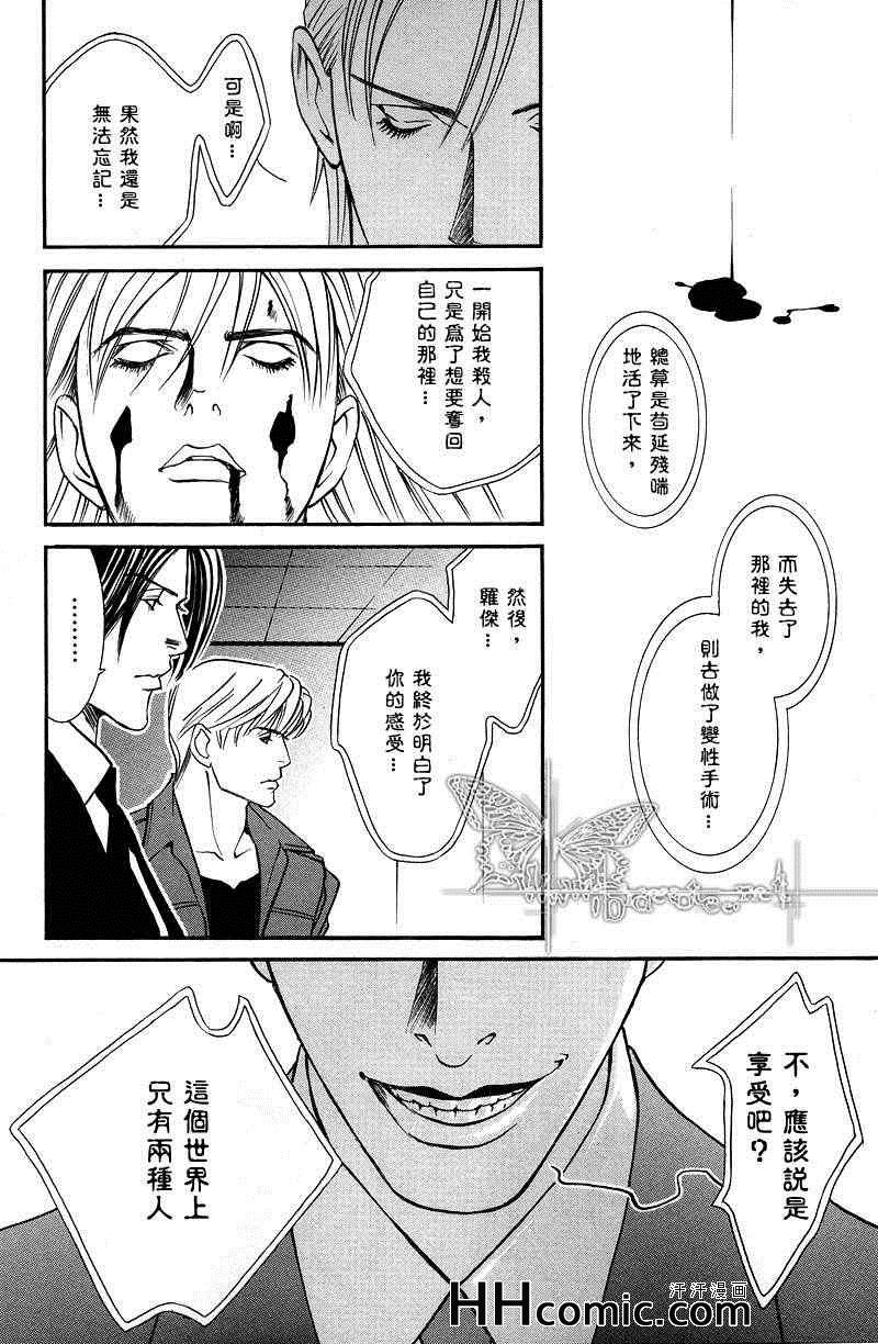 《斯坦雷·霍克事件簿 假面》漫画 06集