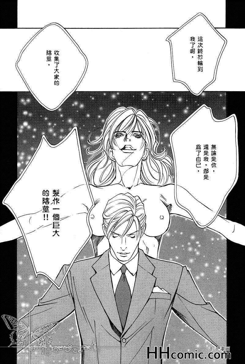 《斯坦雷·霍克事件簿 假面》漫画 06集