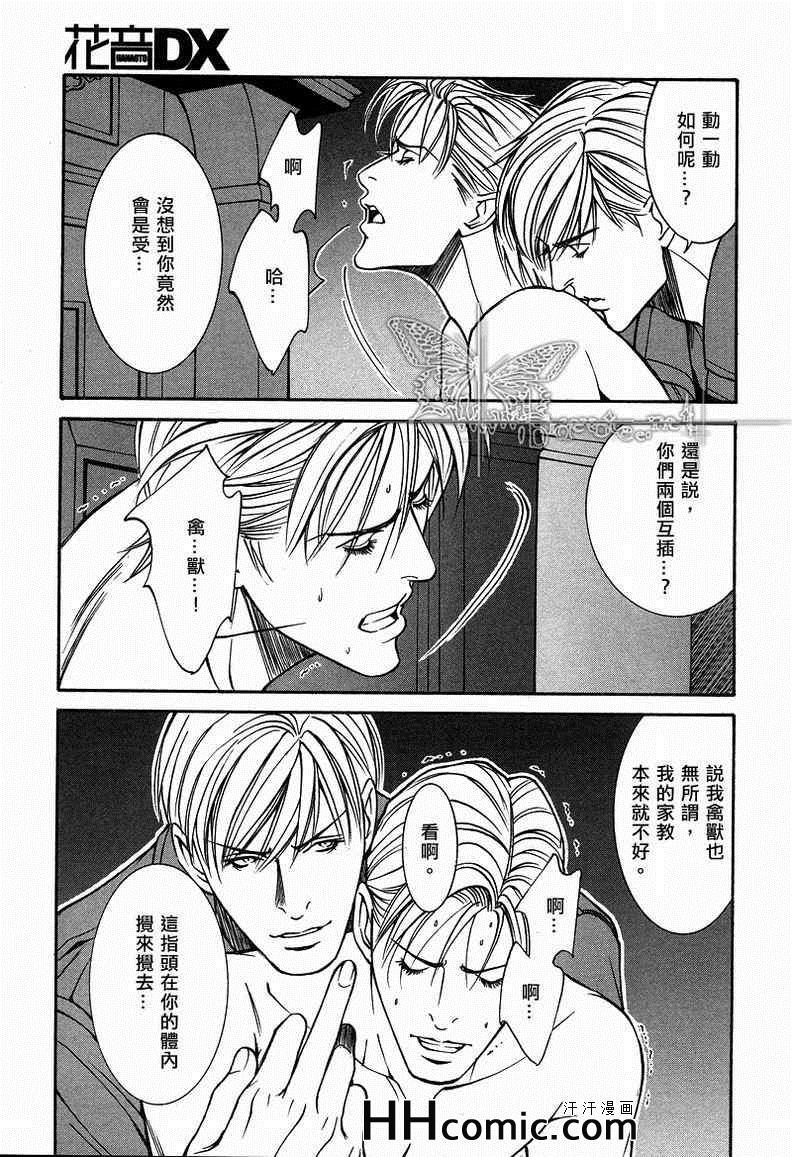 《斯坦雷·霍克事件簿 假面》漫画 04集