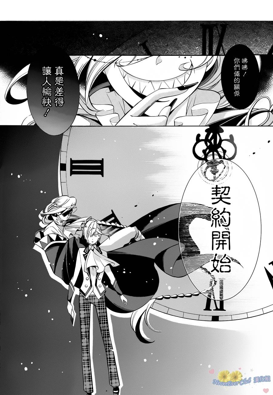 《白夺的假面舞会》漫画 02集