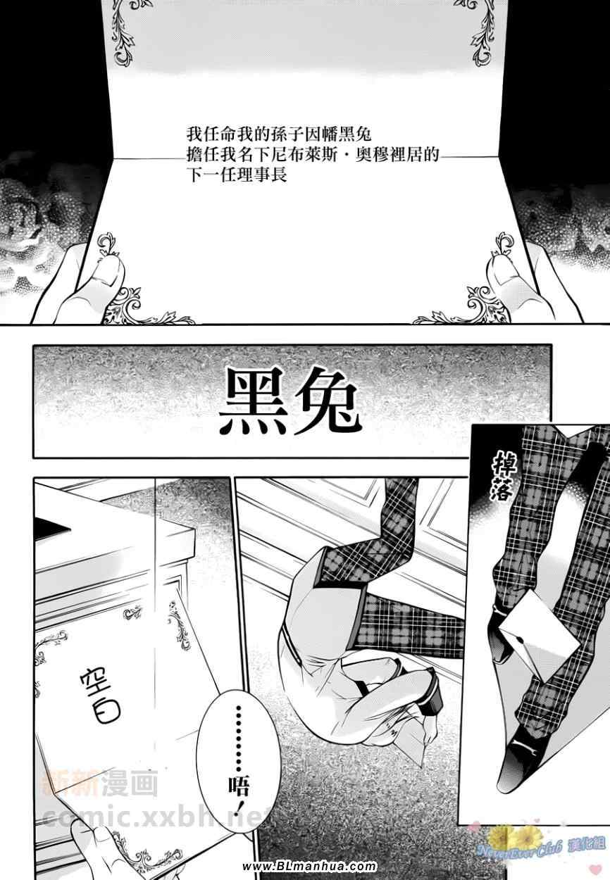 《白夺的假面舞会》漫画 01集