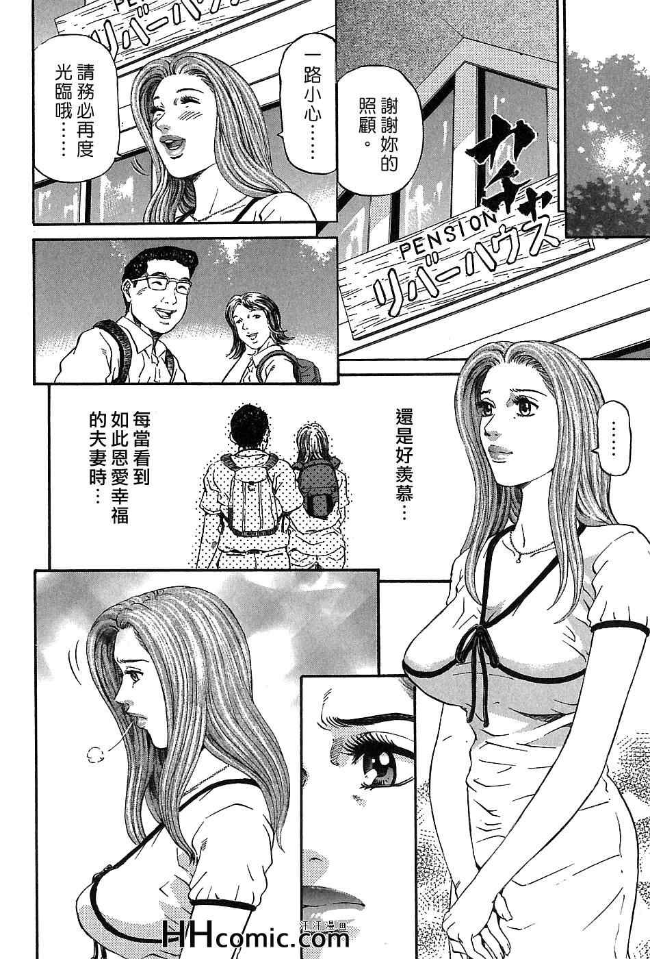 《夕菜》漫画 03卷