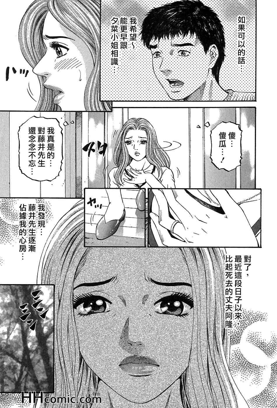 《夕菜》漫画 03卷