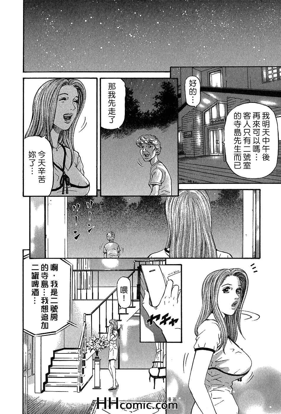 《夕菜》漫画 03卷