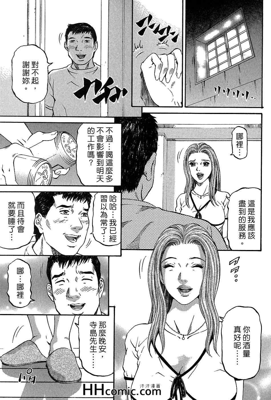 《夕菜》漫画 03卷