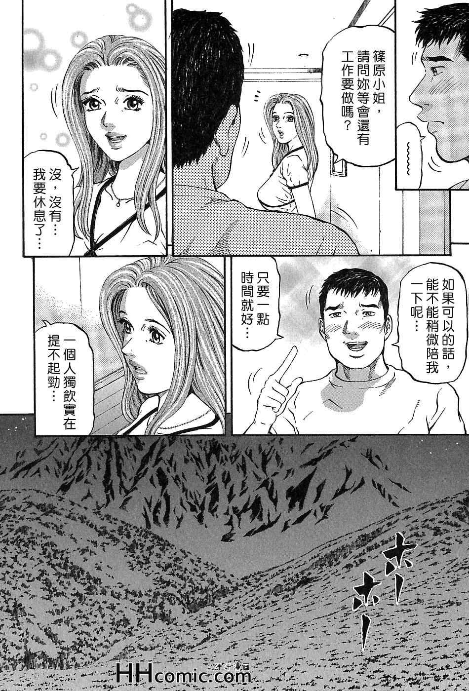 《夕菜》漫画 03卷