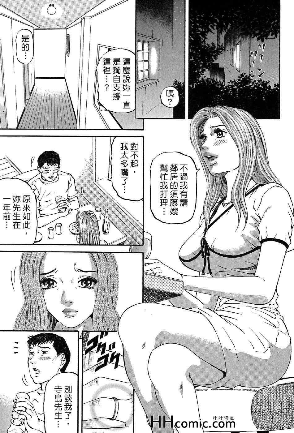 《夕菜》漫画 03卷