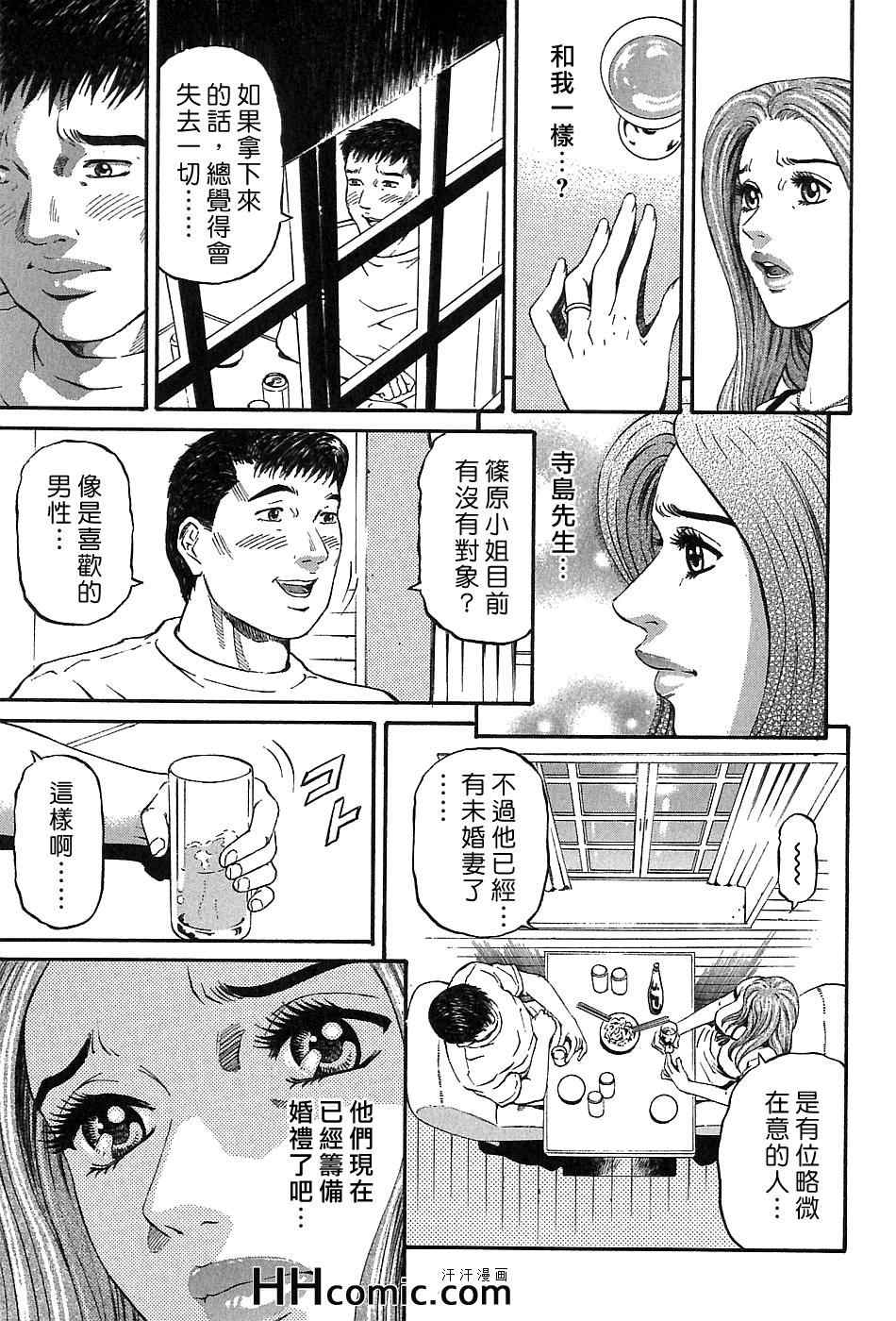 《夕菜》漫画 03卷