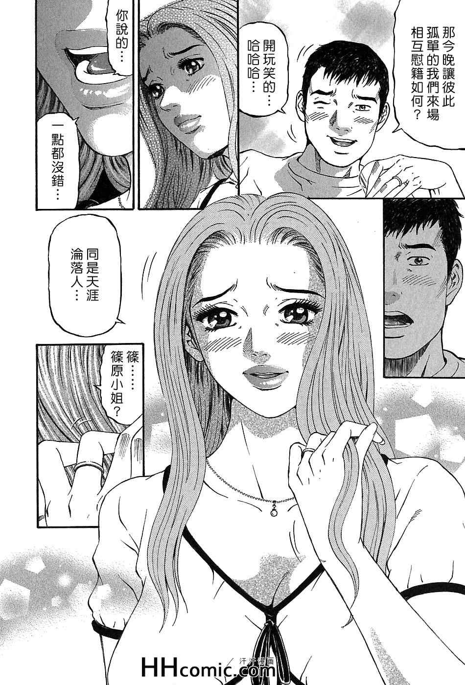 《夕菜》漫画 03卷