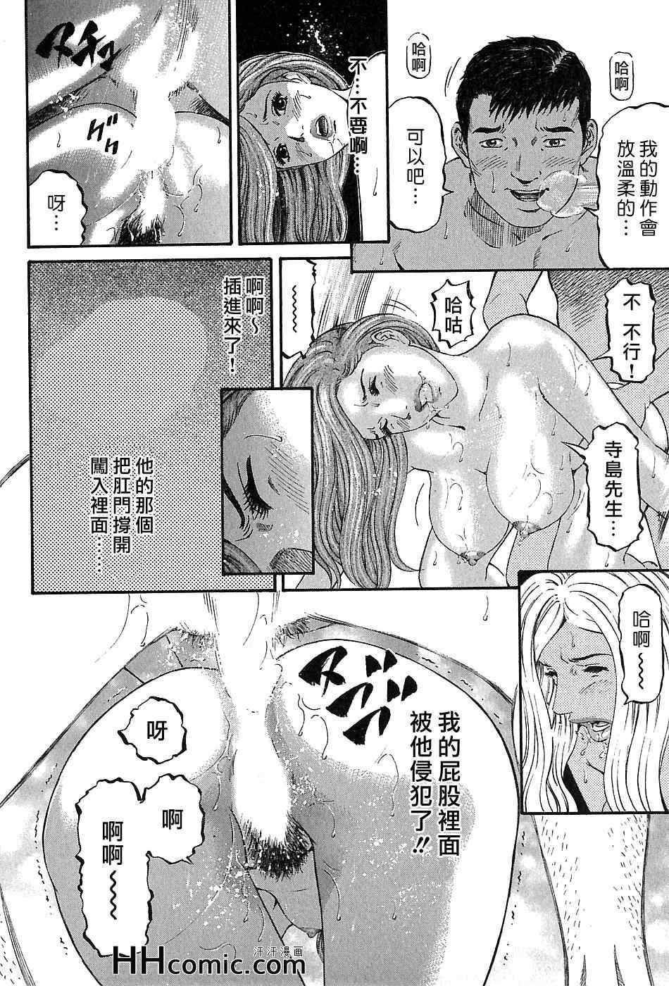 《夕菜》漫画 03卷