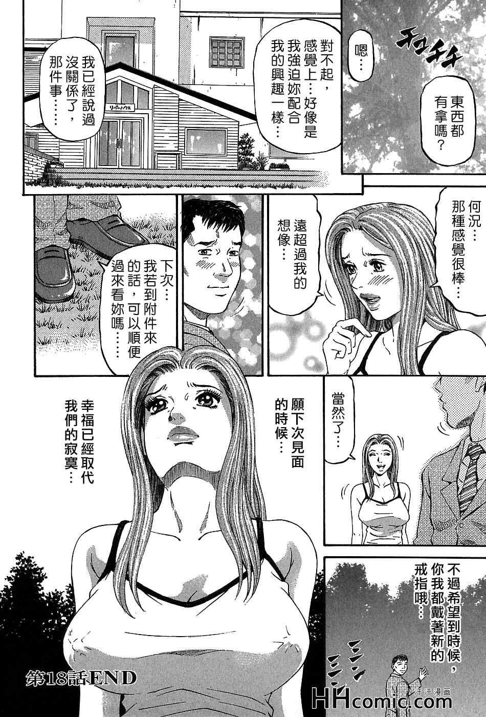 《夕菜》漫画 03卷