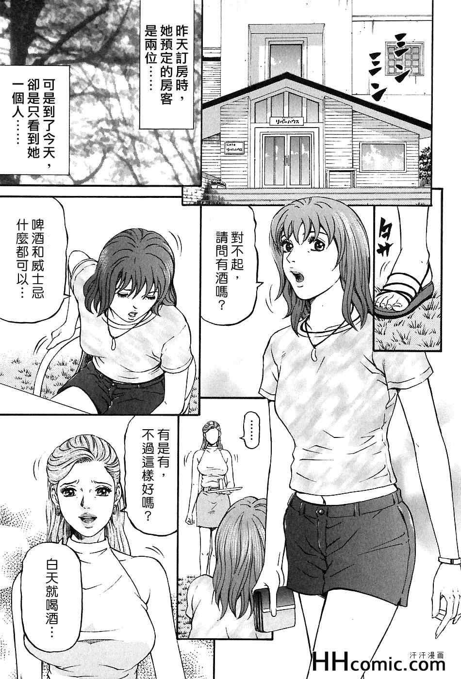 《夕菜》漫画 03卷