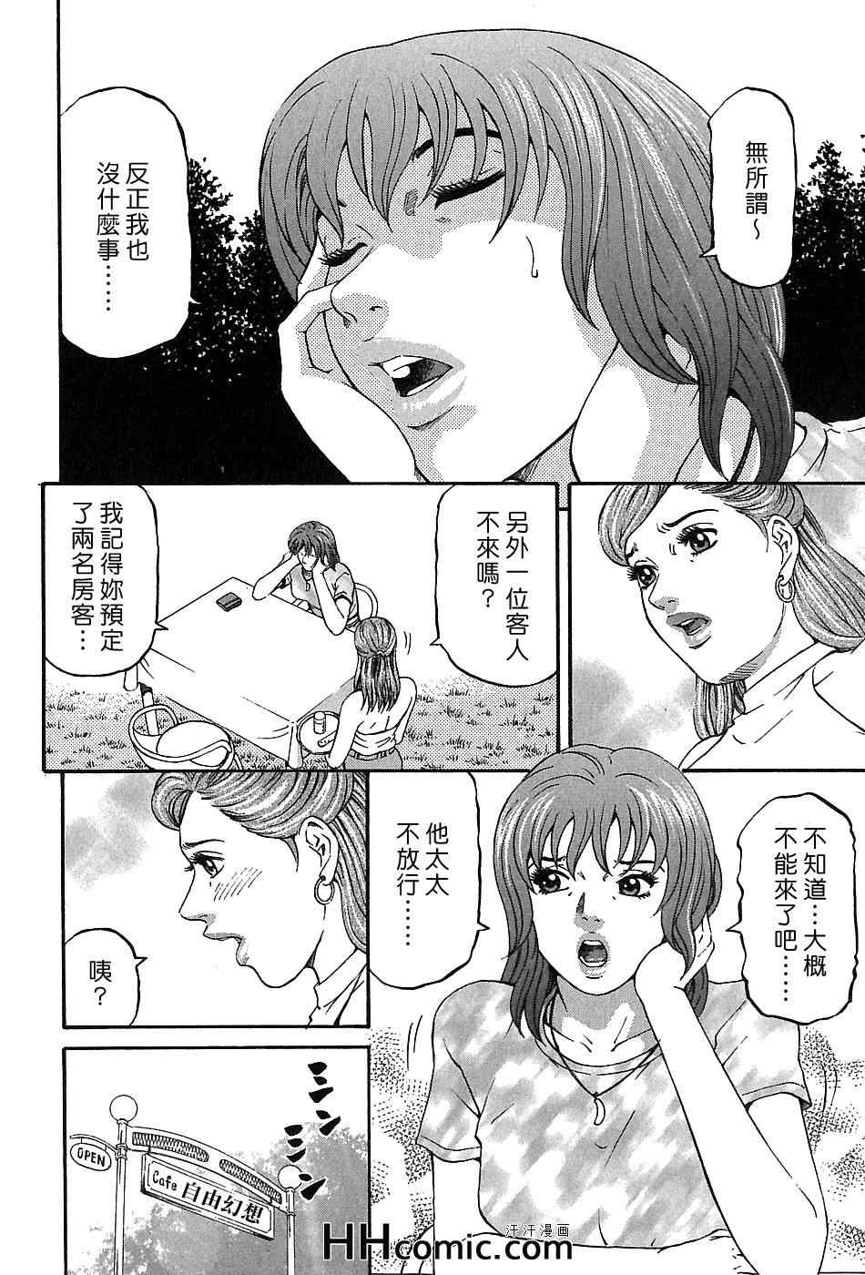 《夕菜》漫画 03卷