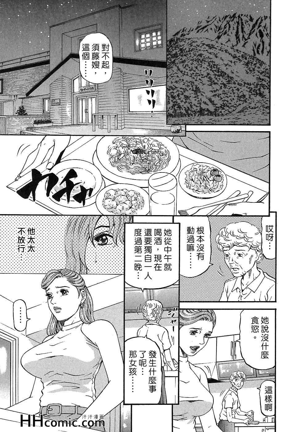 《夕菜》漫画 03卷