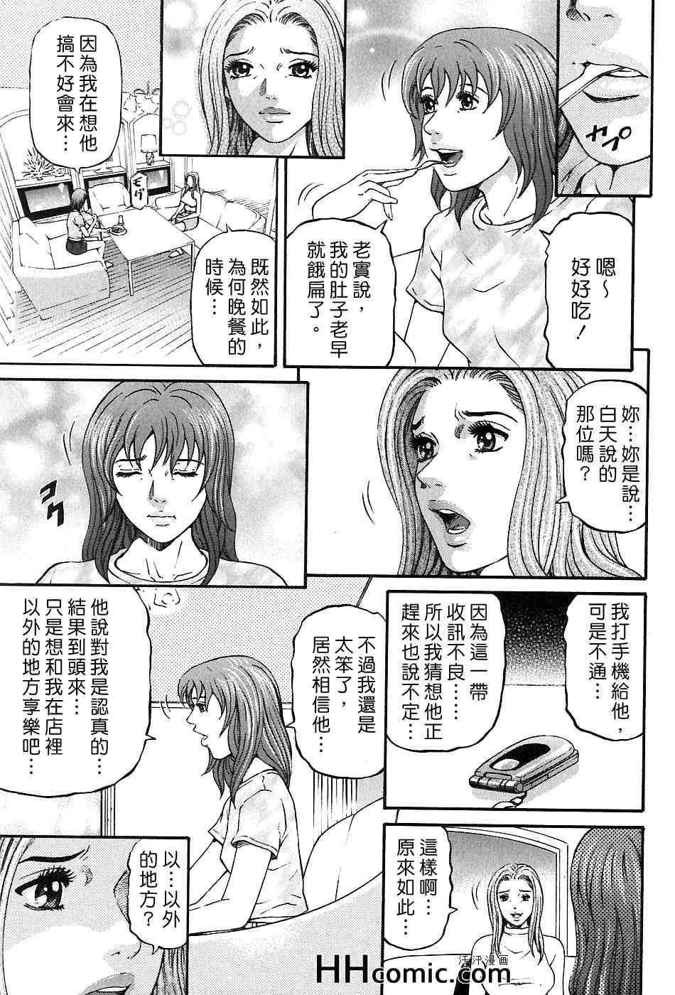 《夕菜》漫画 03卷