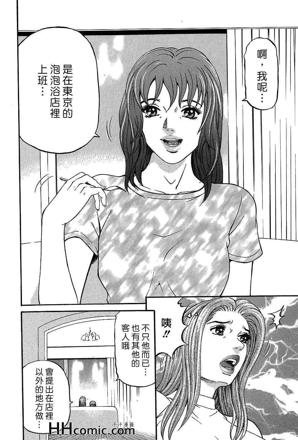 《夕菜》漫画 03卷