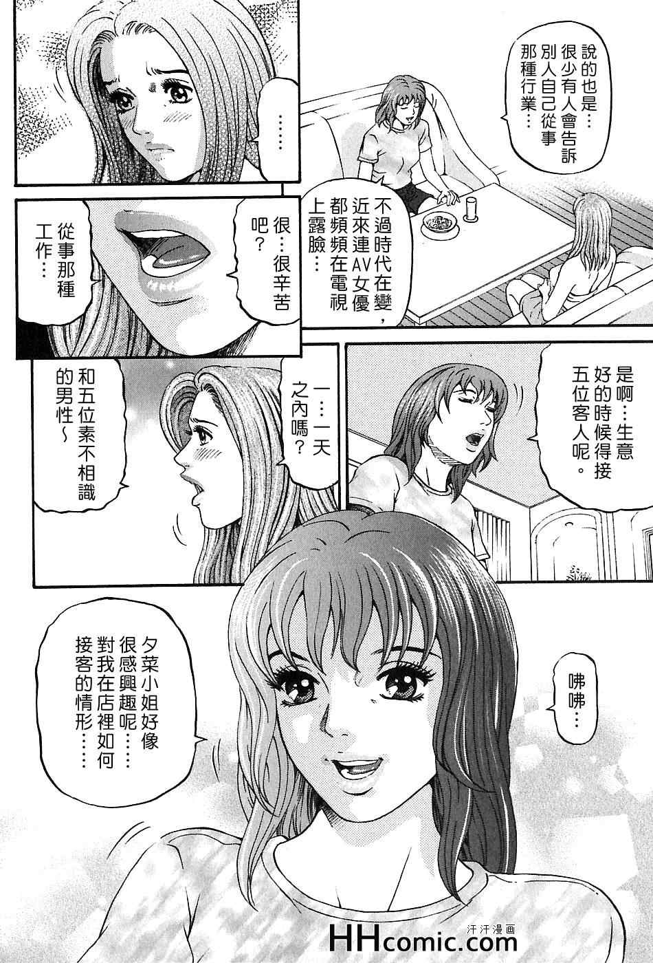 《夕菜》漫画 03卷