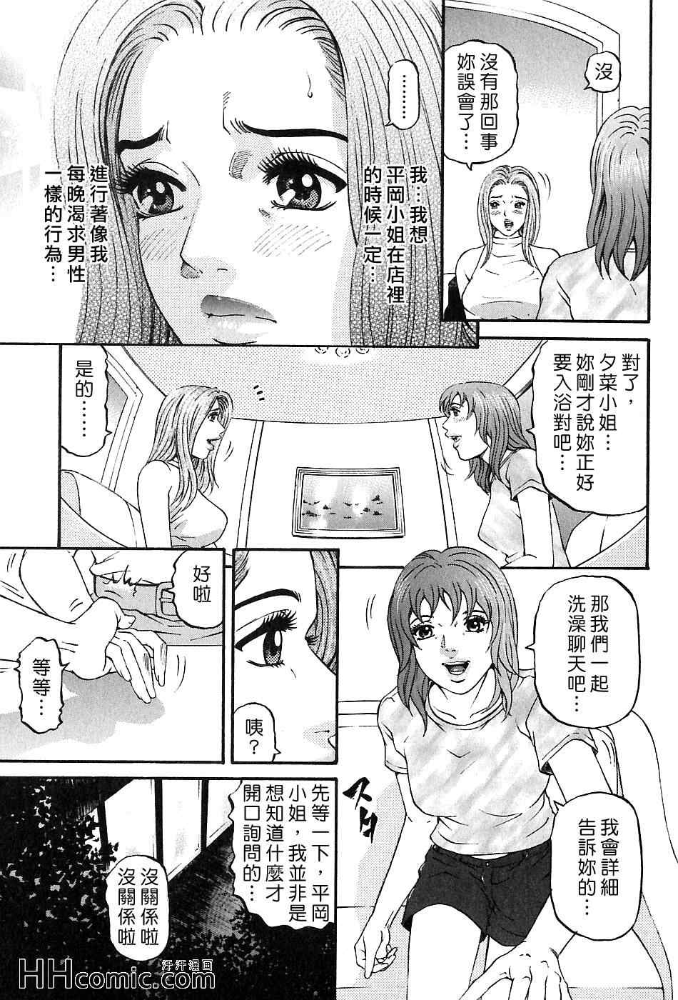 《夕菜》漫画 03卷