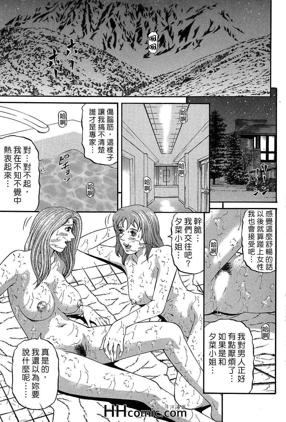 《夕菜》漫画 03卷