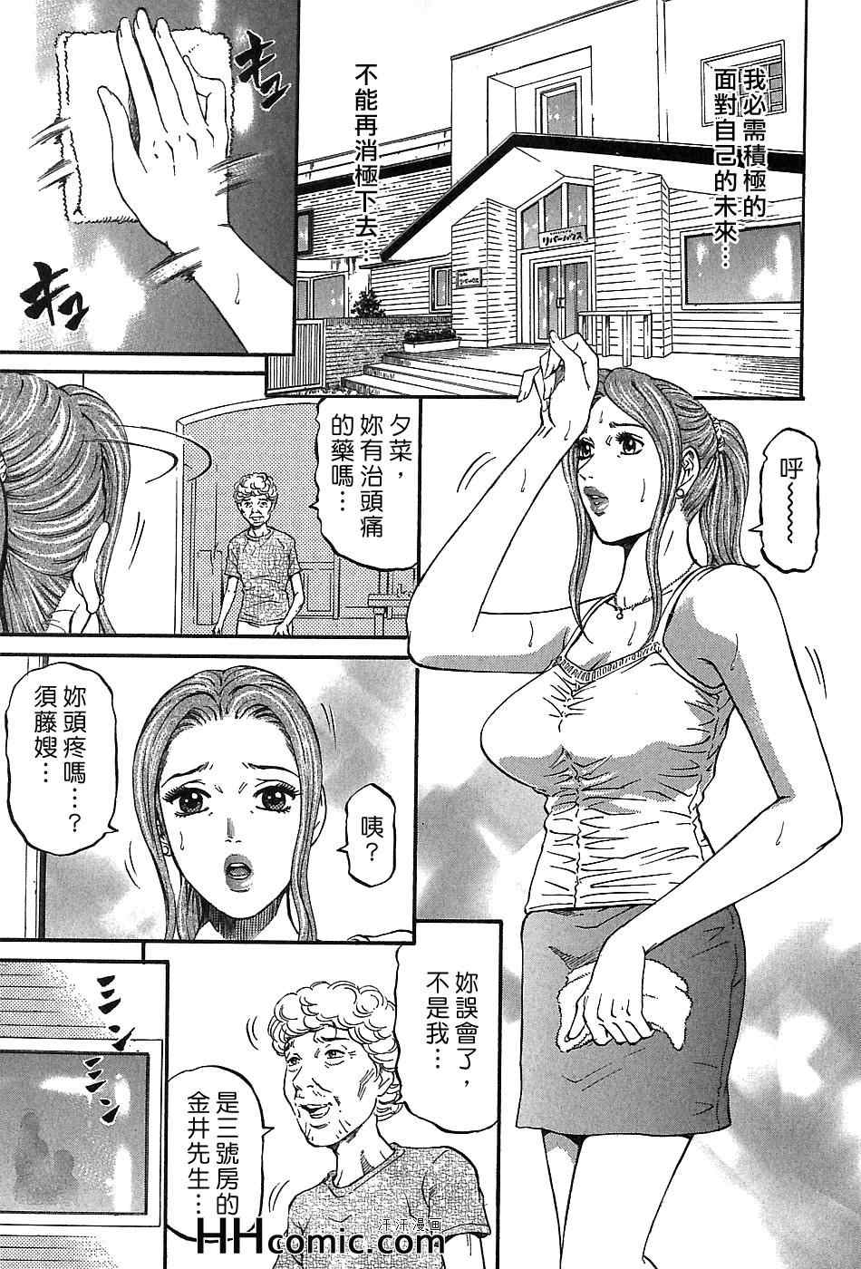 《夕菜》漫画 03卷