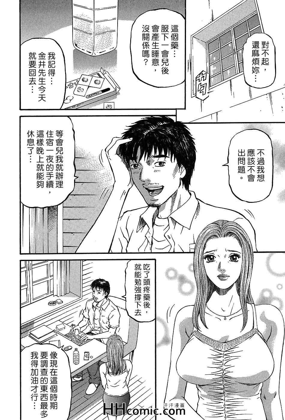 《夕菜》漫画 03卷