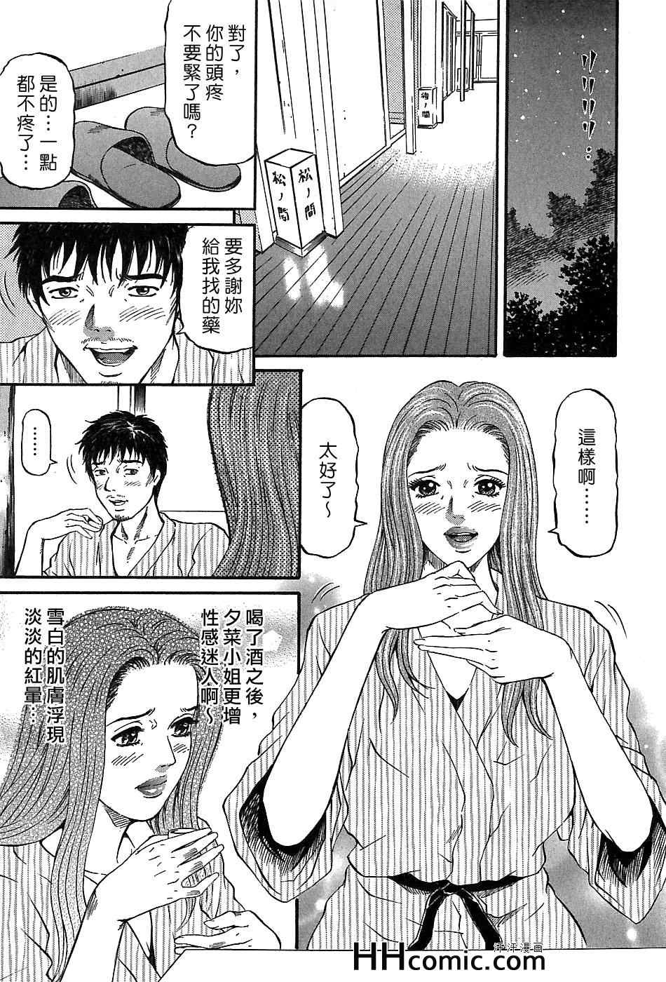 《夕菜》漫画 03卷