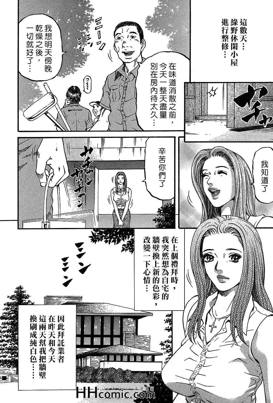 《夕菜》漫画 03卷