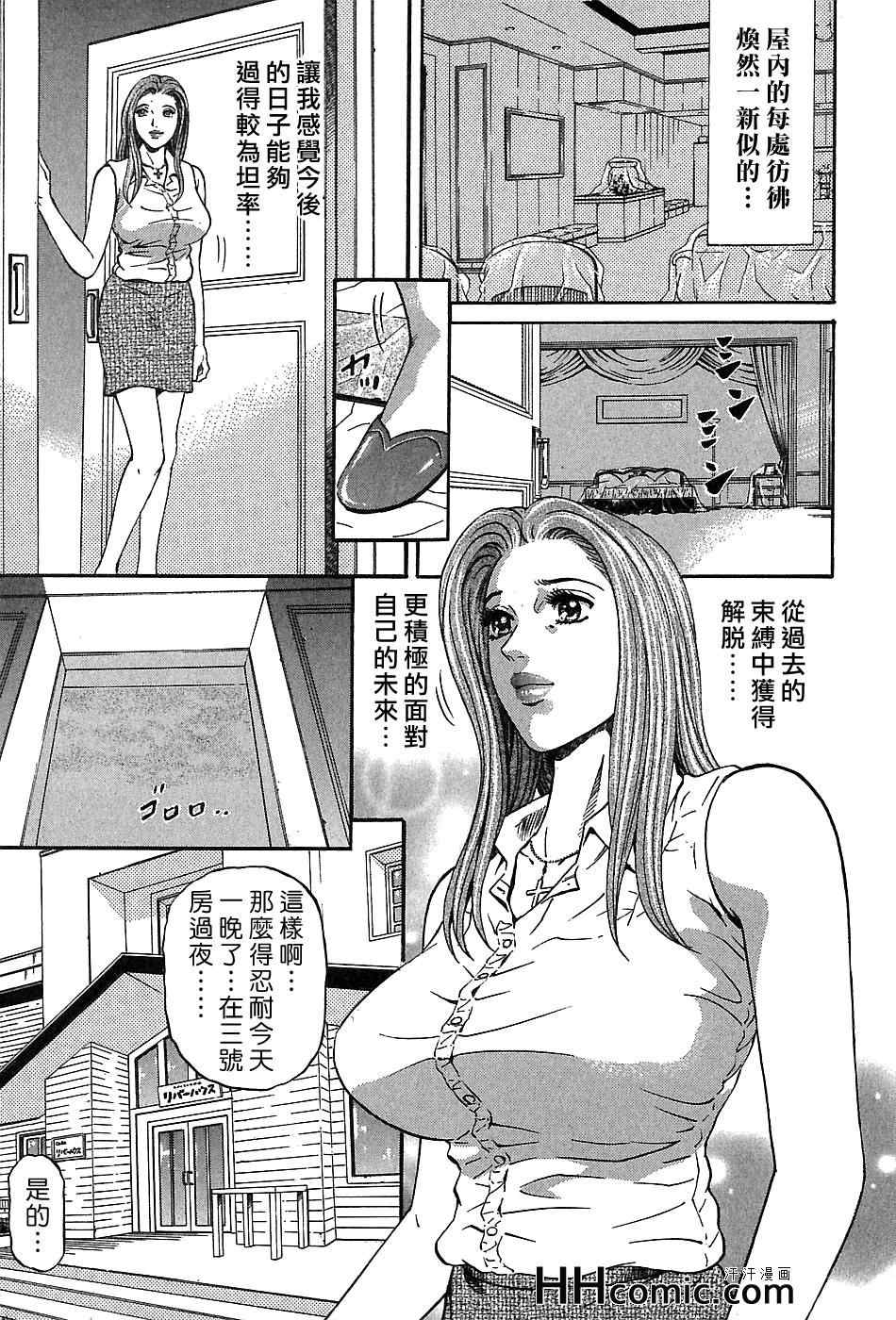 《夕菜》漫画 03卷