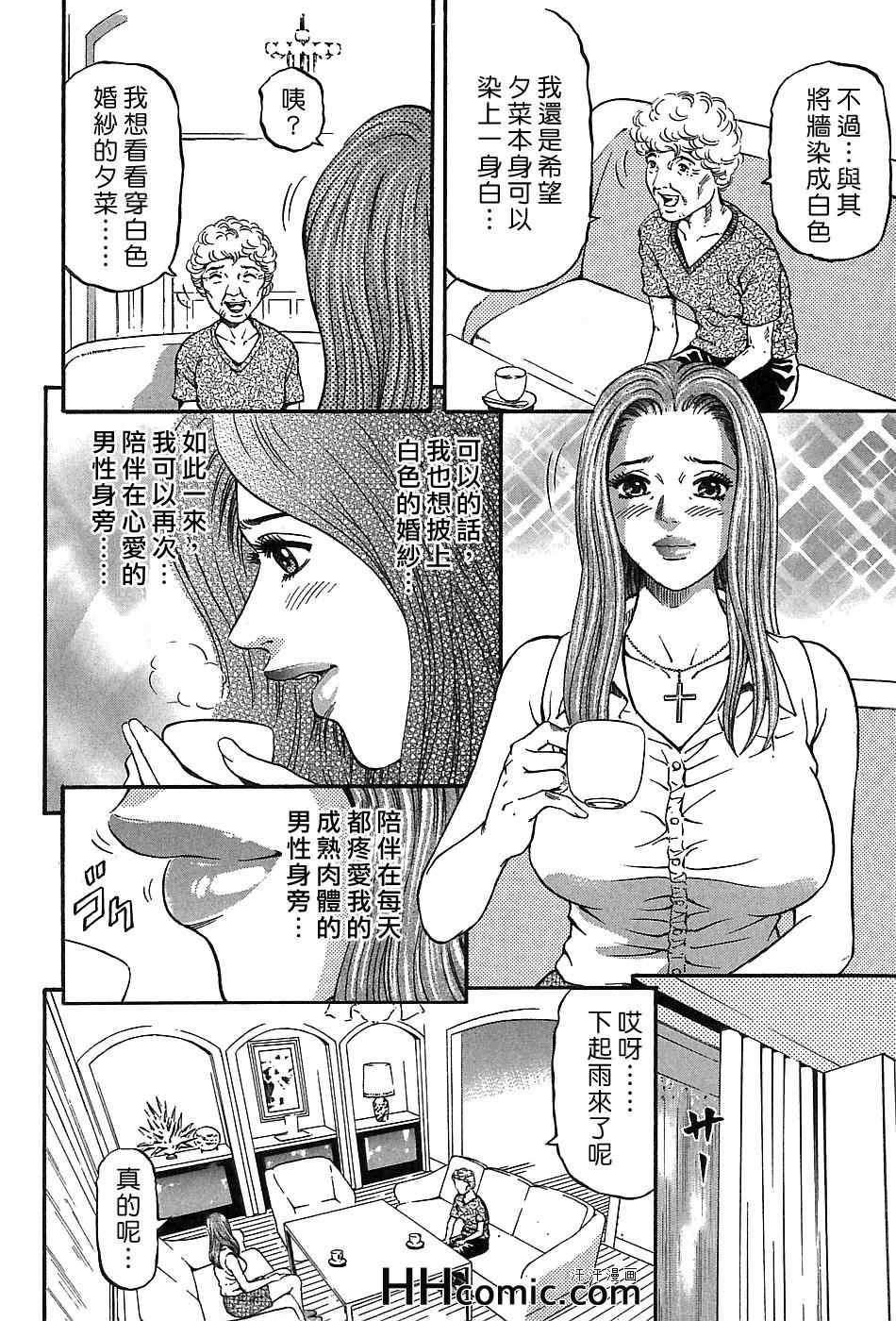 《夕菜》漫画 03卷