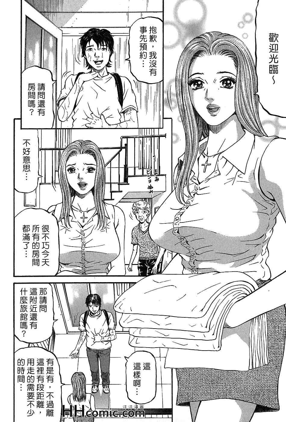 《夕菜》漫画 03卷